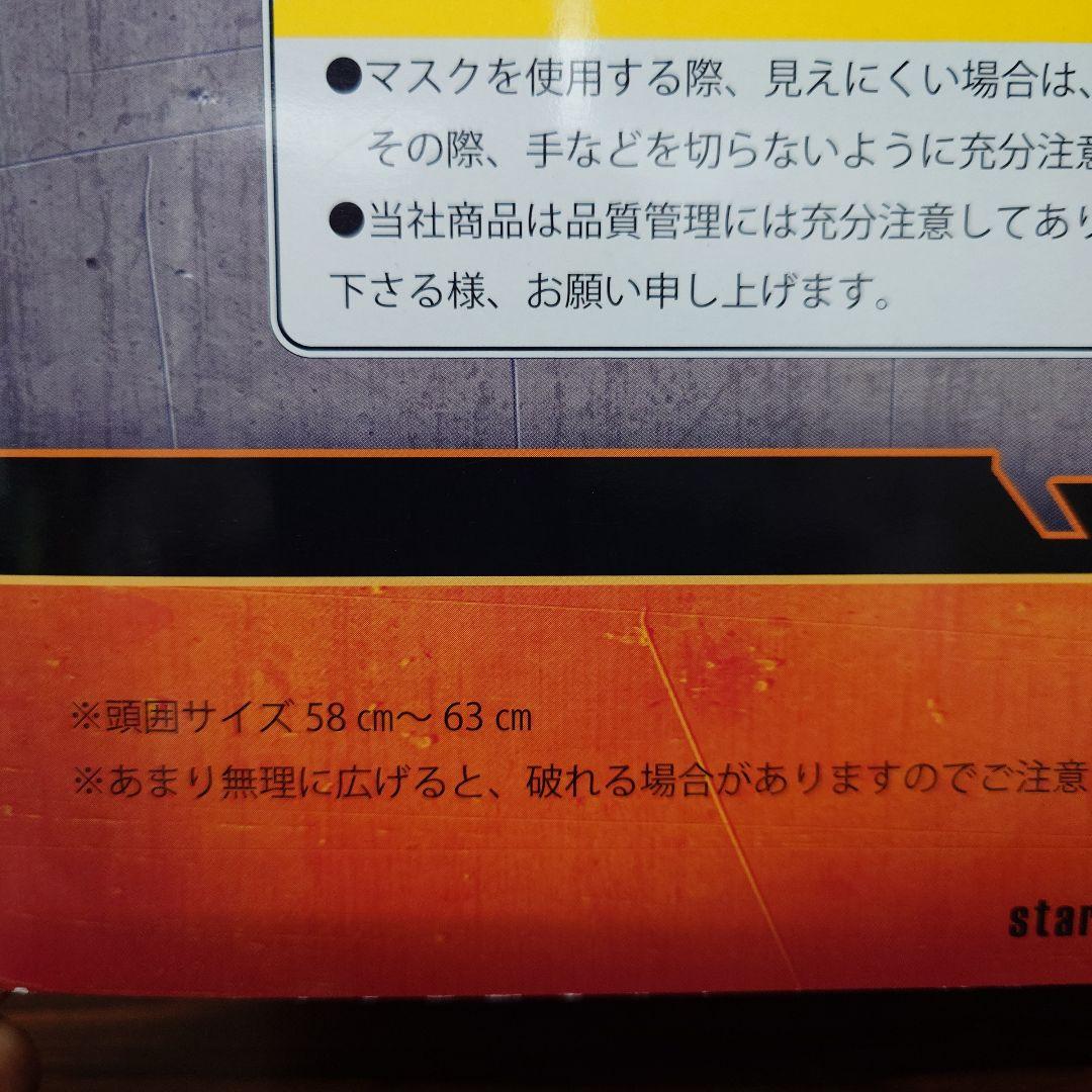 スター・ウォーズ　ダースモール　マスク　コレクターマスク　ディズニー
