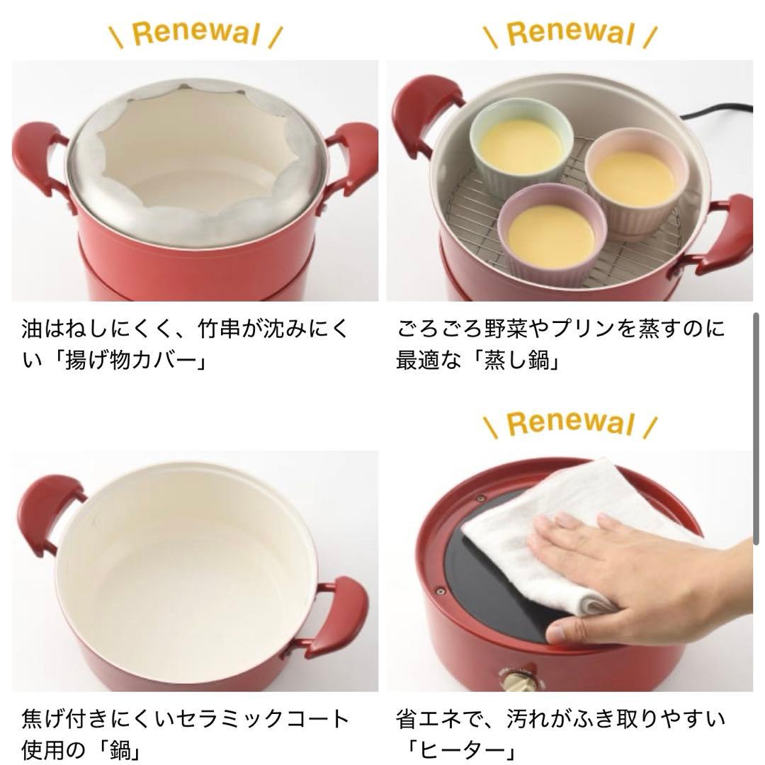 BRUNO マルチグリルポット 定価17600円 新品 箱付き 鍋 揚げ物 蒸し