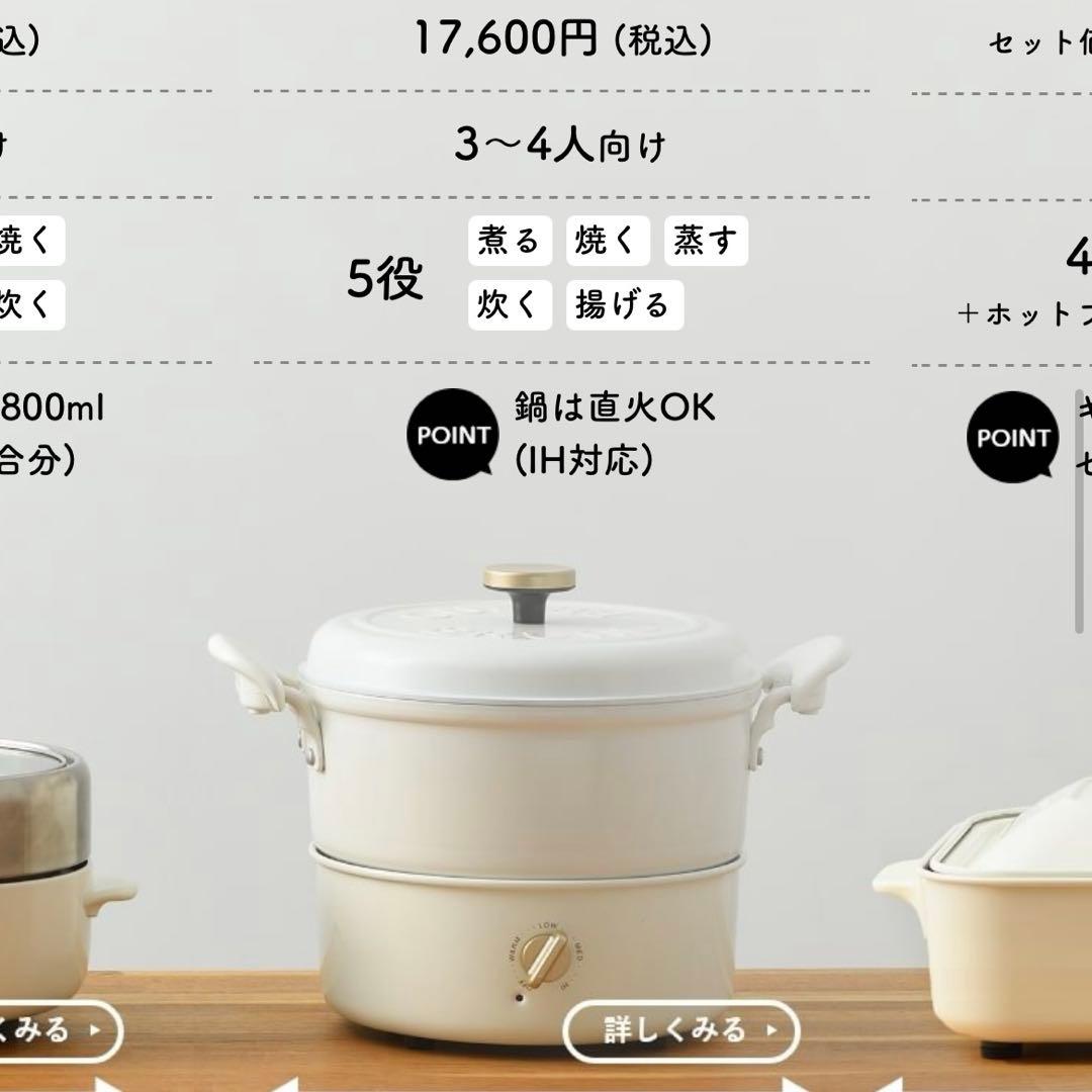 BRUNO マルチグリルポット 定価17600円 新品 箱付き 鍋 揚げ物 蒸し