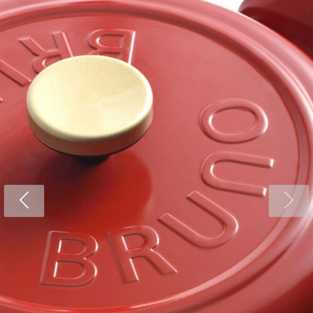 BRUNO マルチグリルポット 定価17600円 新品 箱付き 鍋 揚げ物 蒸し
