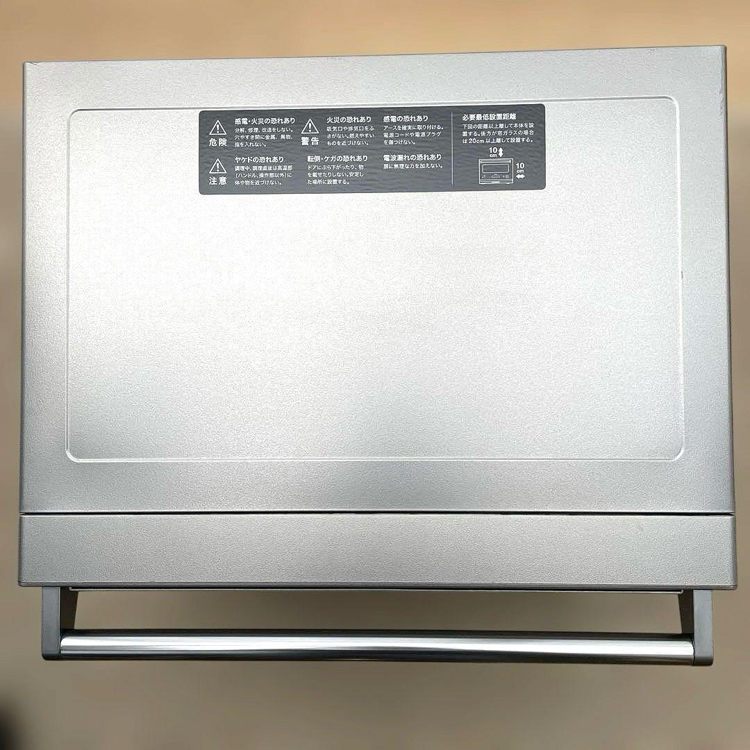 バルミューダBALMUDA The Range SU