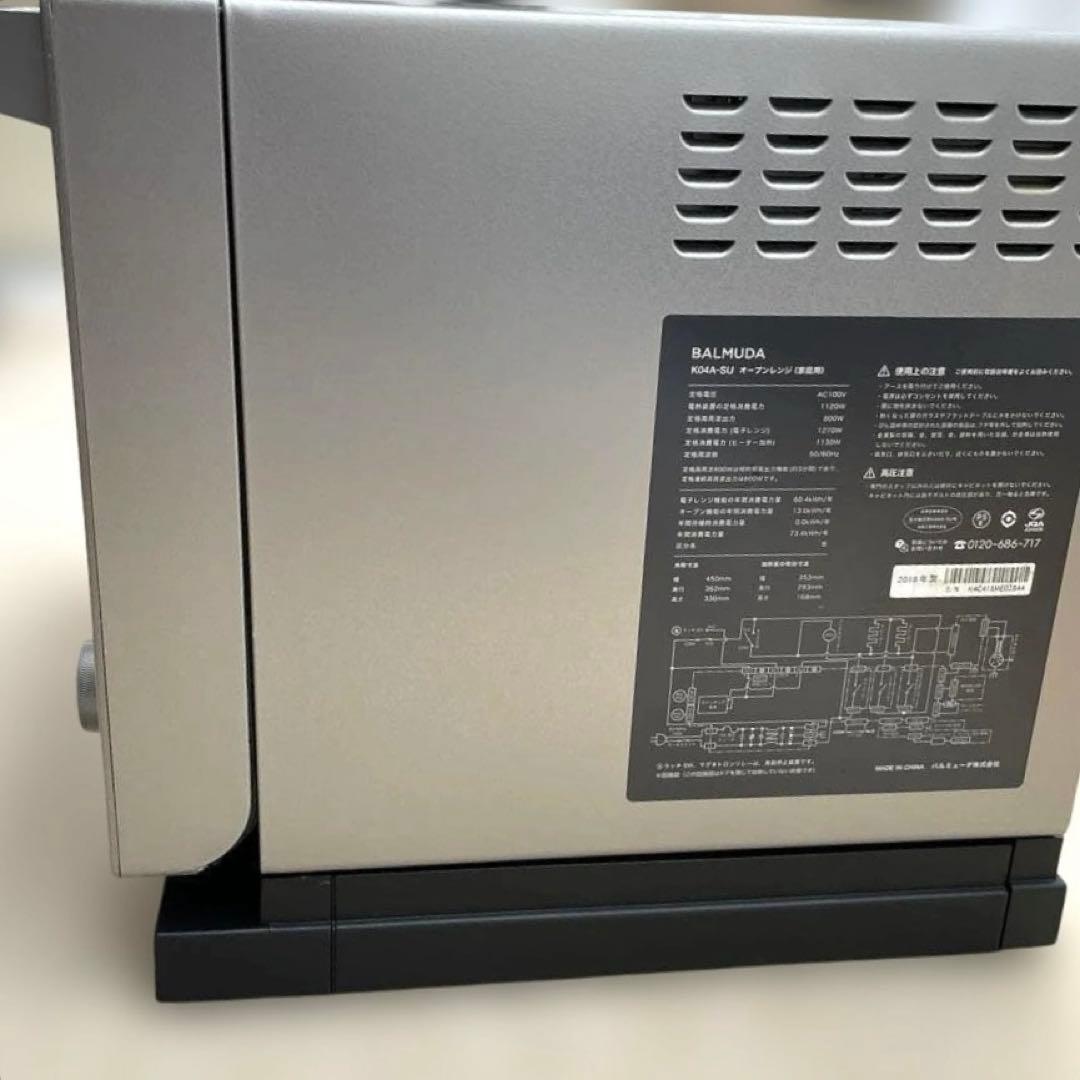 バルミューダBALMUDA The Range SU