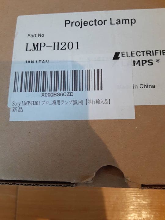 プロジェクターランプ LMP-H201
