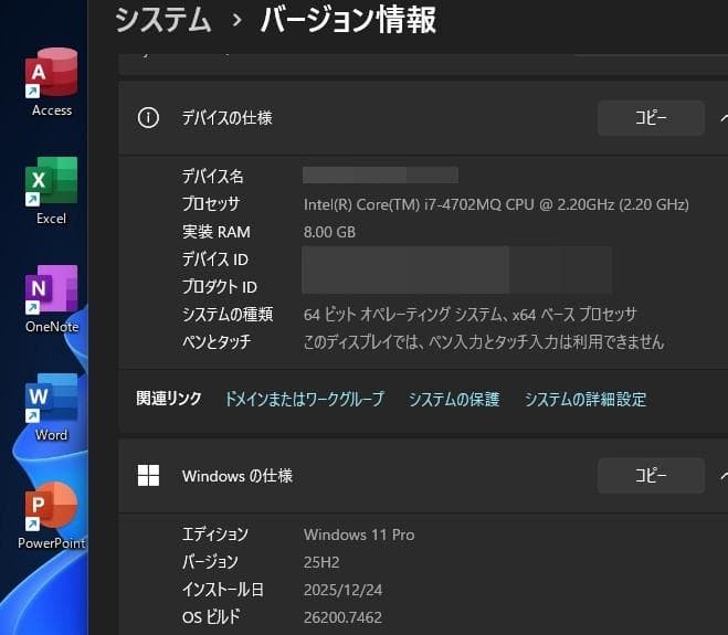 すぐ使える❣Windows11ノートパソコン✨初期設定済 MS Office付き