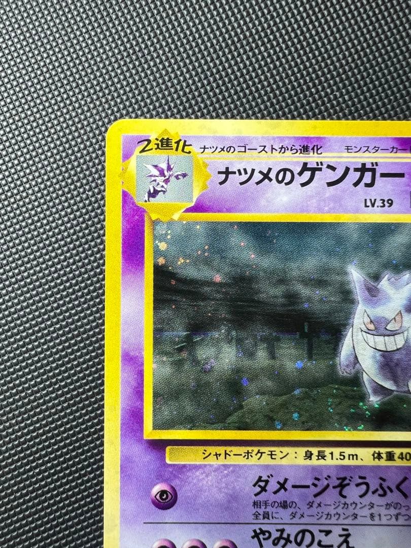 旧裏⭐︎ナツメのゲンガー　渦巻きホロ