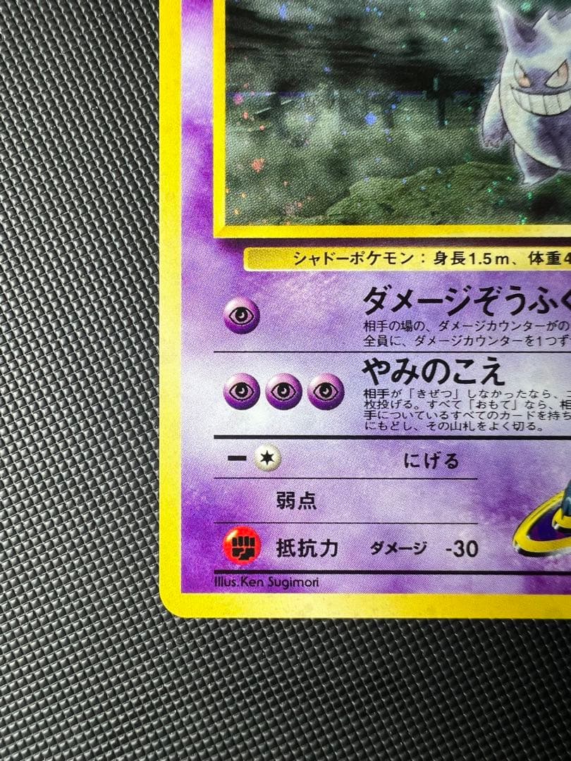 旧裏⭐︎ナツメのゲンガー　渦巻きホロ