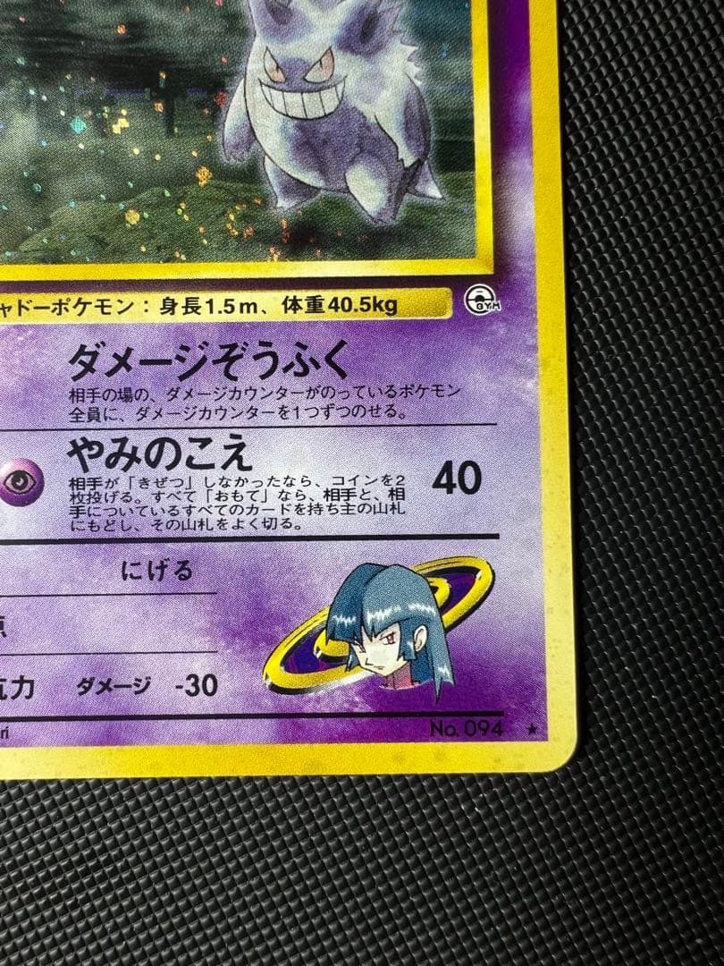 旧裏⭐︎ナツメのゲンガー　渦巻きホロ