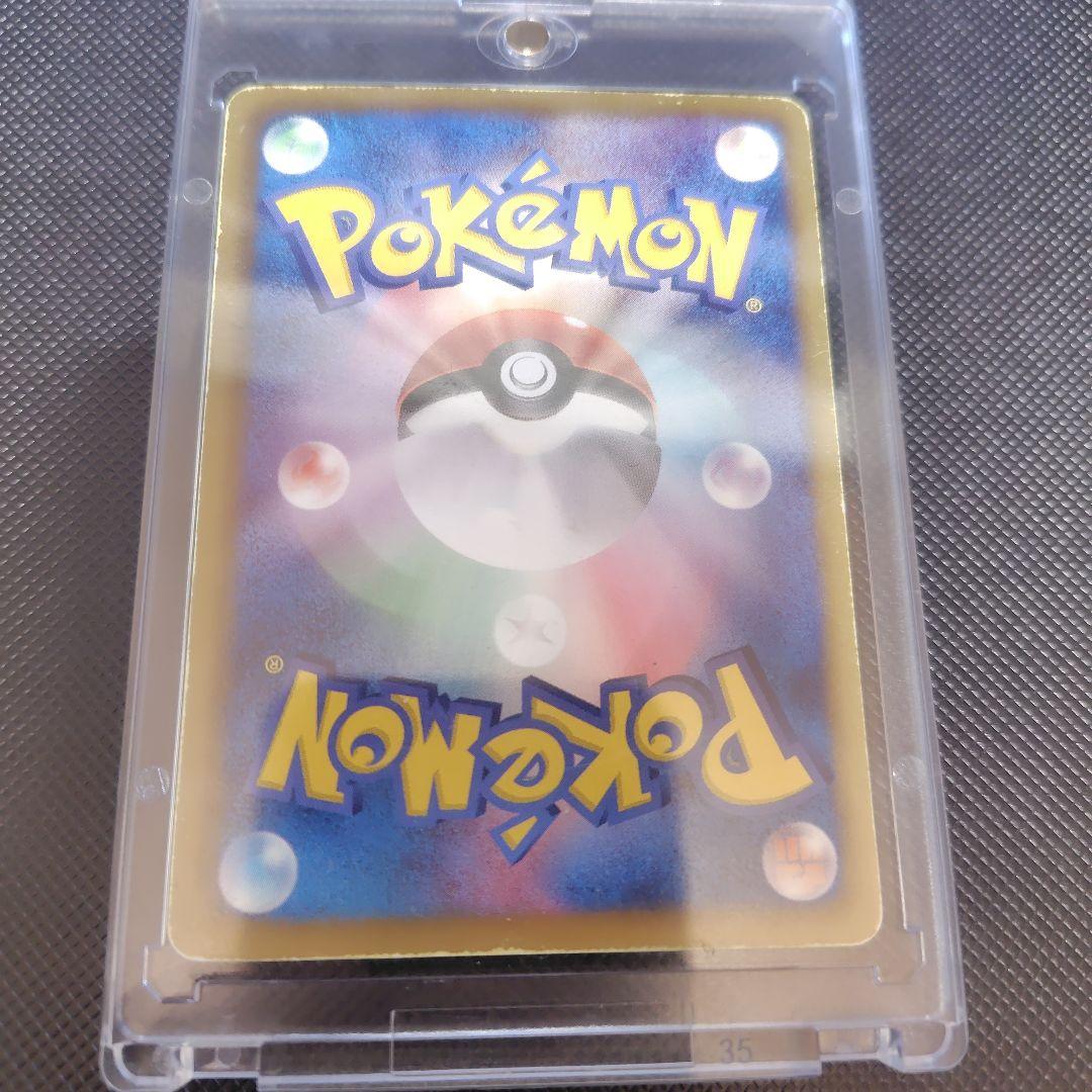 カイオーガEX SR BW3 サイコドライブ 054/052