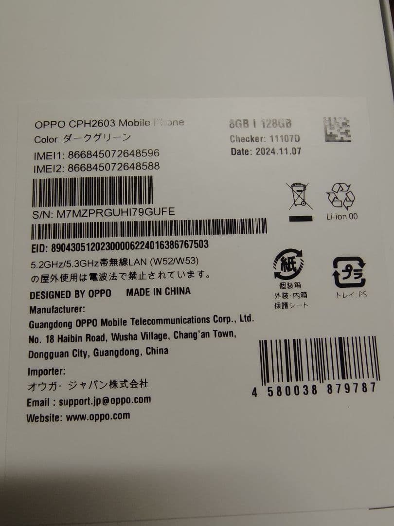 【一部ジャンク】OPPO Reno11 A 8GB/128GB ダークグリーン