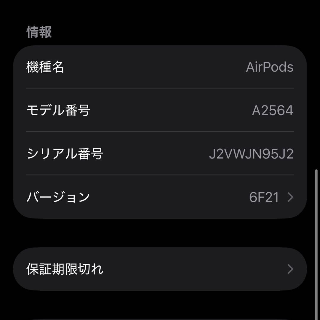 AirPods本体 第3世代 正規品