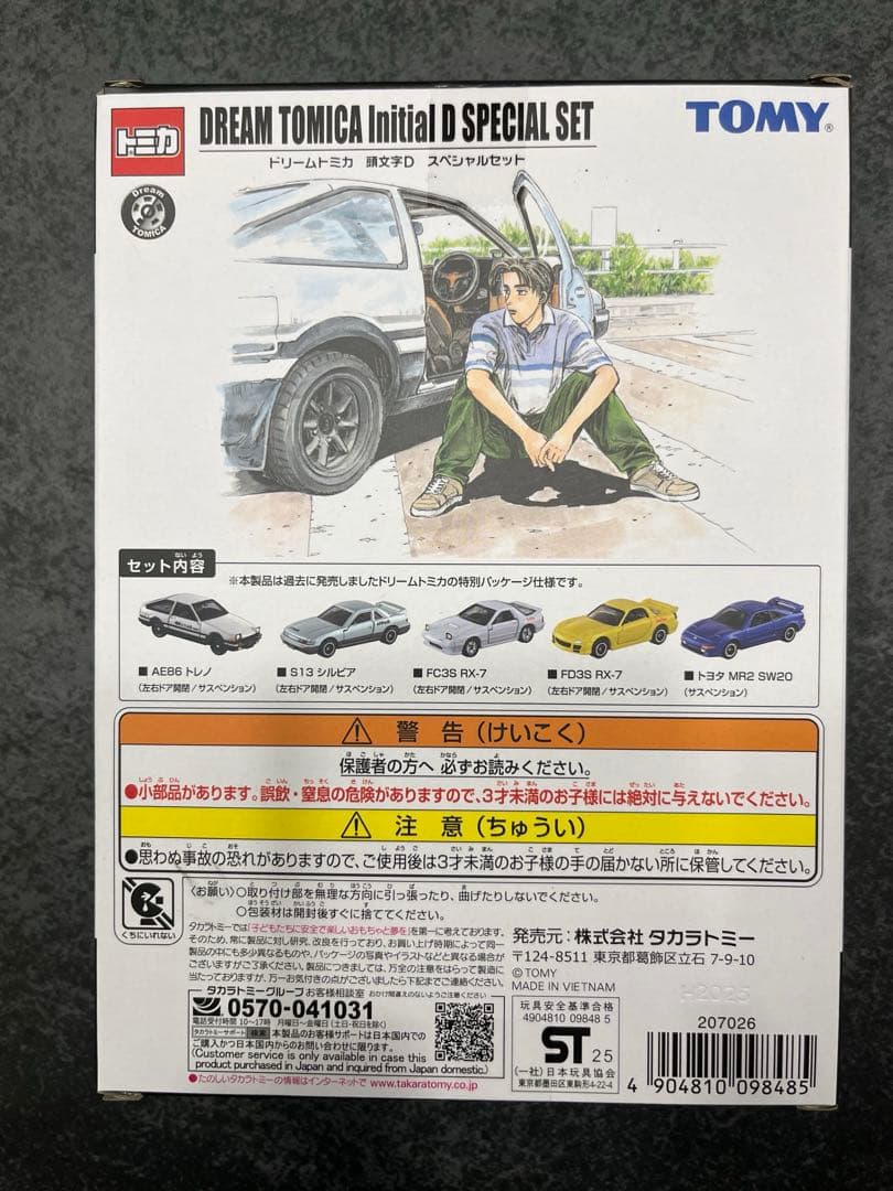 DREAM TOMICA Initial D SPECIAL オートサロン