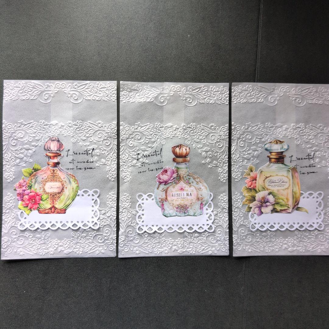 グラシン平袋〜香水〜