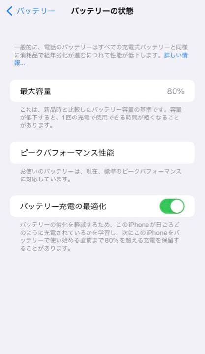 iPhone 8 Plus 64GB au 利用制限：○