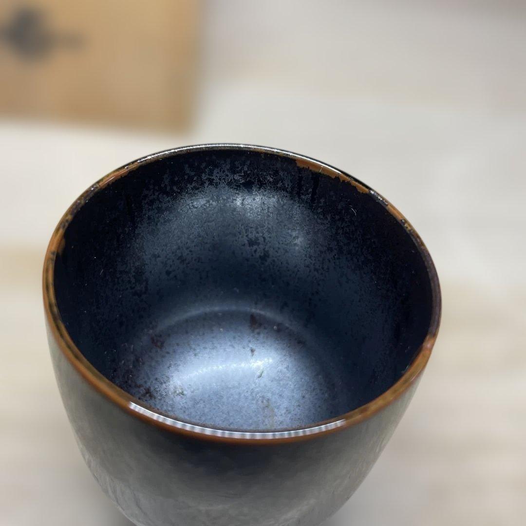 有田焼　青木龍山　天目ぐい呑　共箱