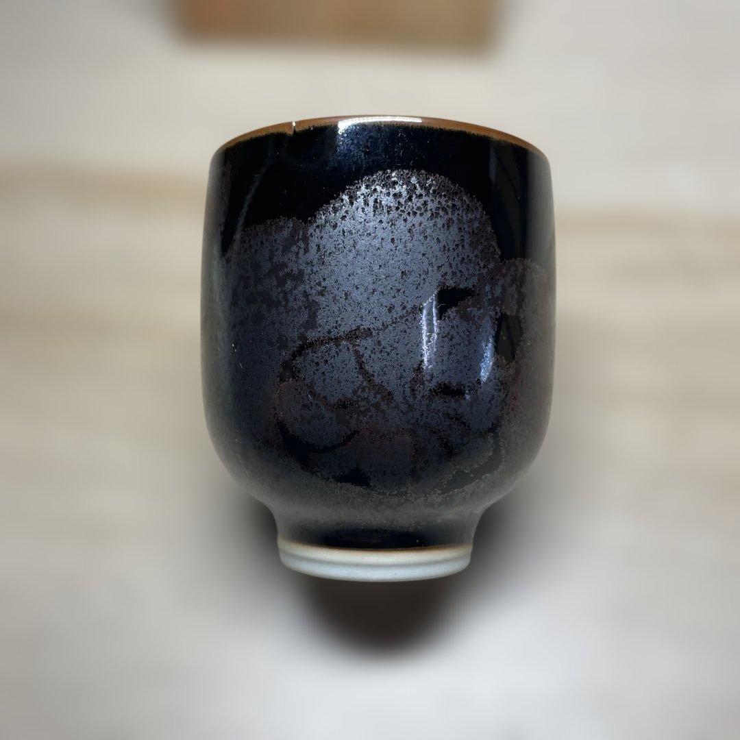 有田焼　青木龍山　天目ぐい呑　共箱