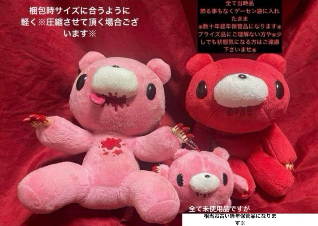 【未使用】稀少舌出しチャックスGPグル〜ミ〜現在入手困難品+グル〜ミ〜3点セット