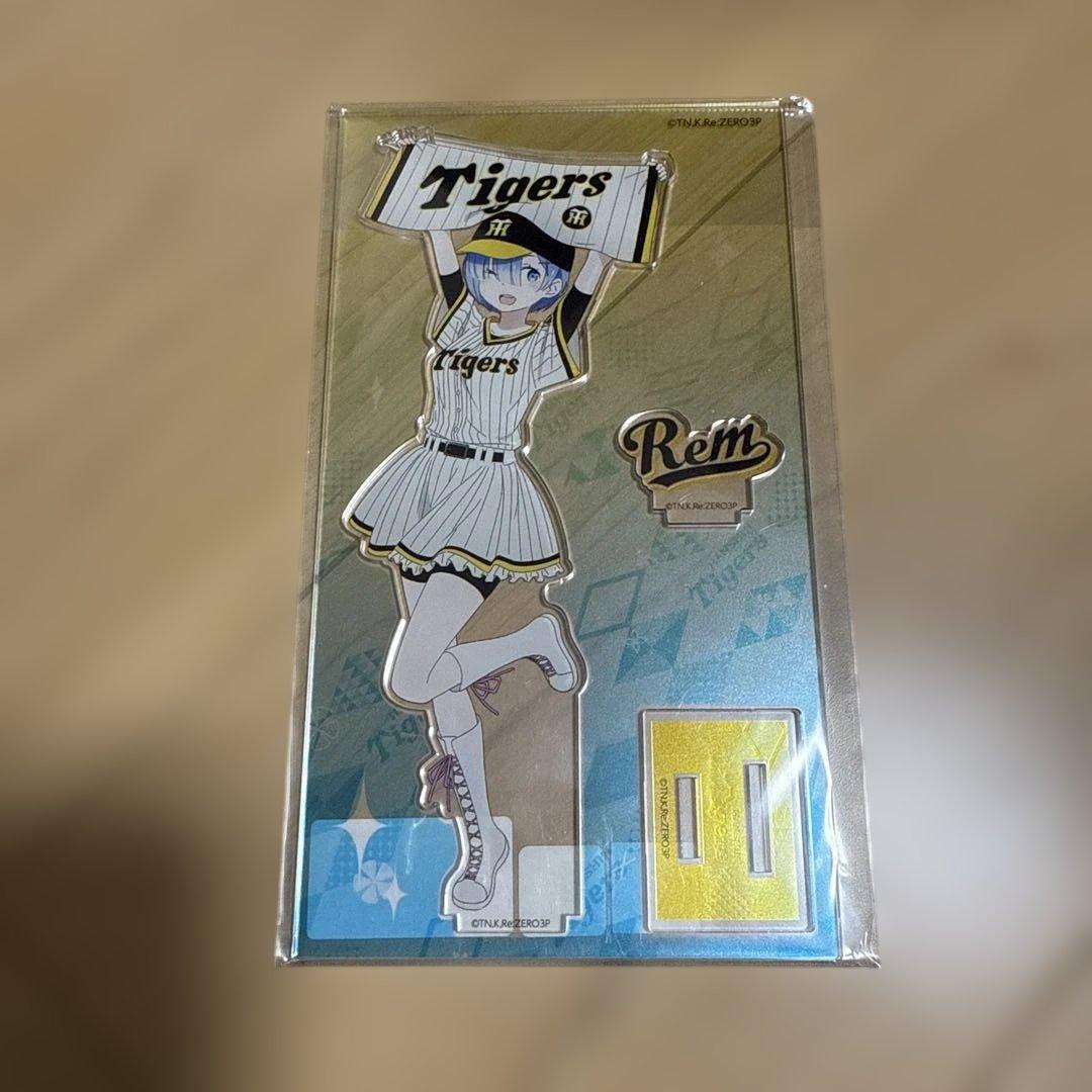 リゼロ　阪神タイガースコラボ　レム　ラム　アクリルスタンドセット