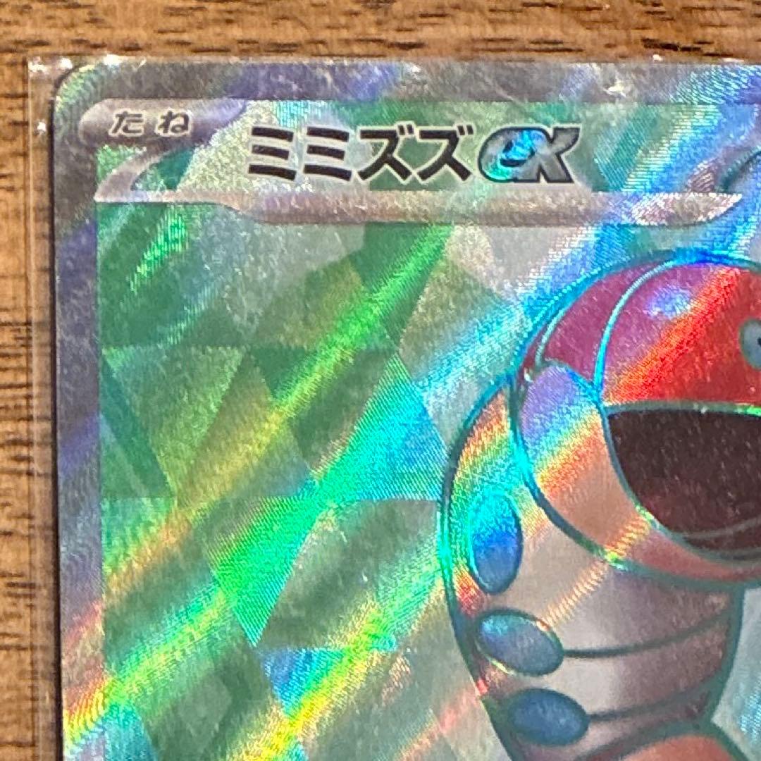 ミユex sarと、テラパゴスexSRセットです。返品交換は不可能です。