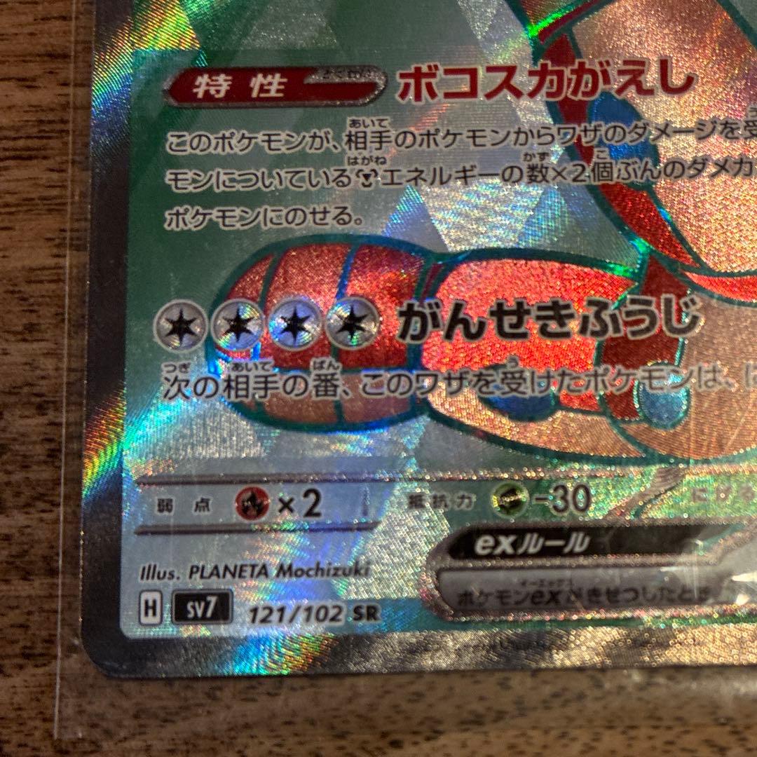 ミユex sarと、テラパゴスexSRセットです。返品交換は不可能です。