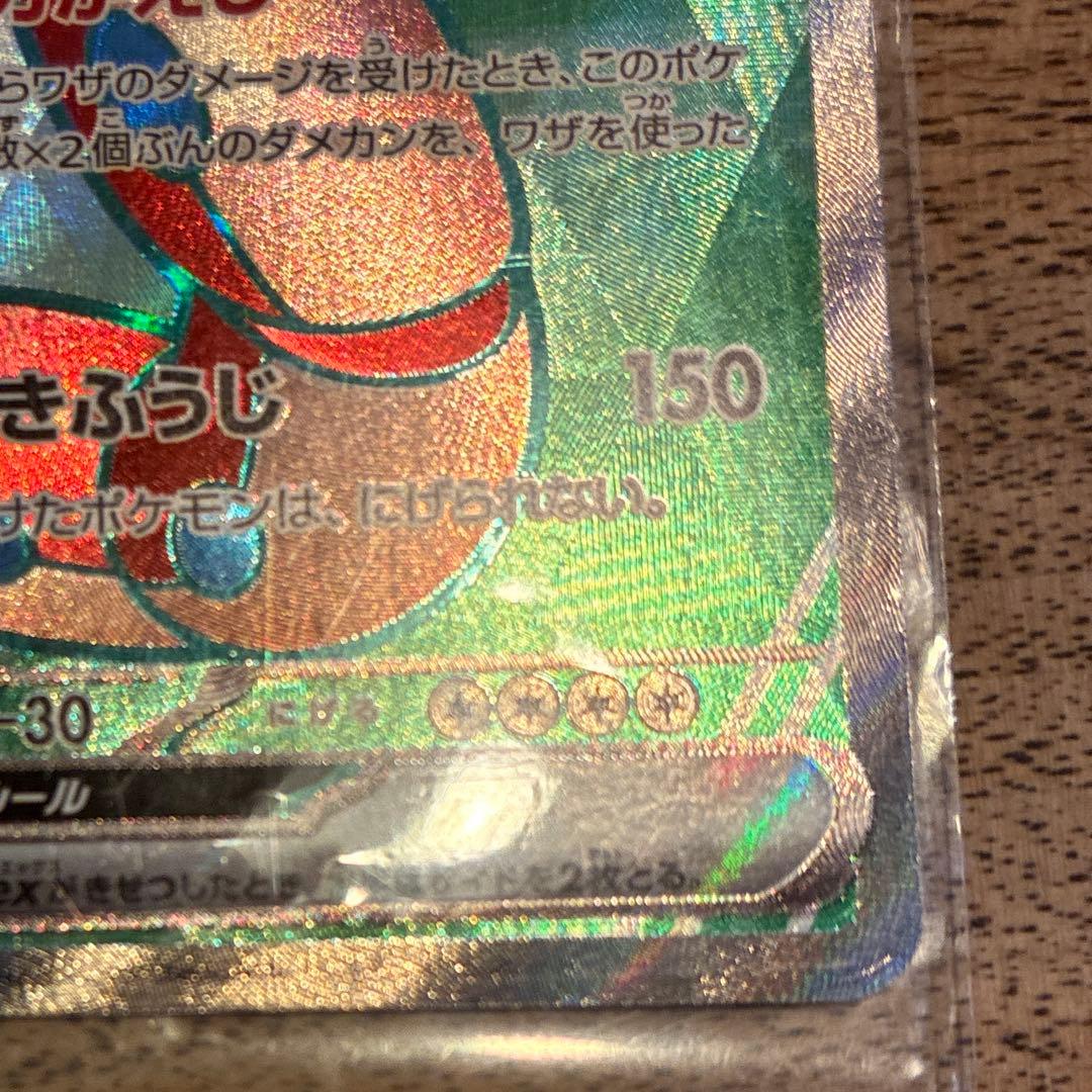 ミユex sarと、テラパゴスexSRセットです。返品交換は不可能です。