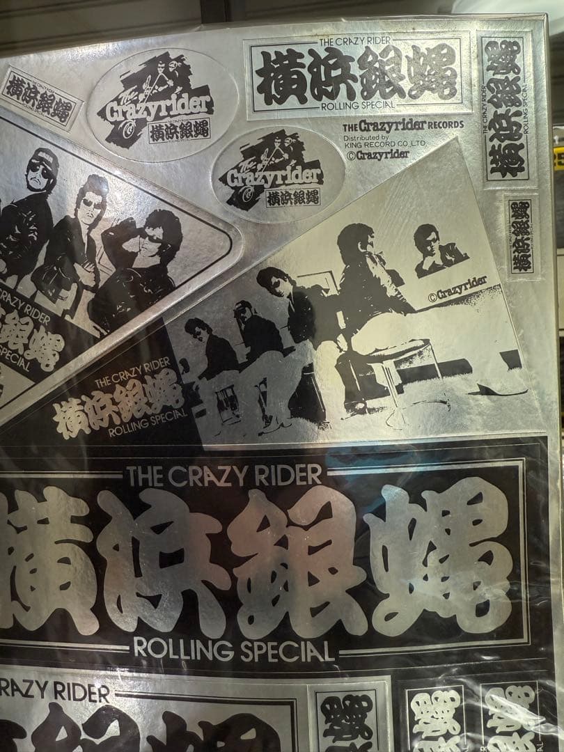 当時物 横浜銀蠅 ステッカー 仏恥義理 暴走族 川崎探偵団 茜さんのお弁当