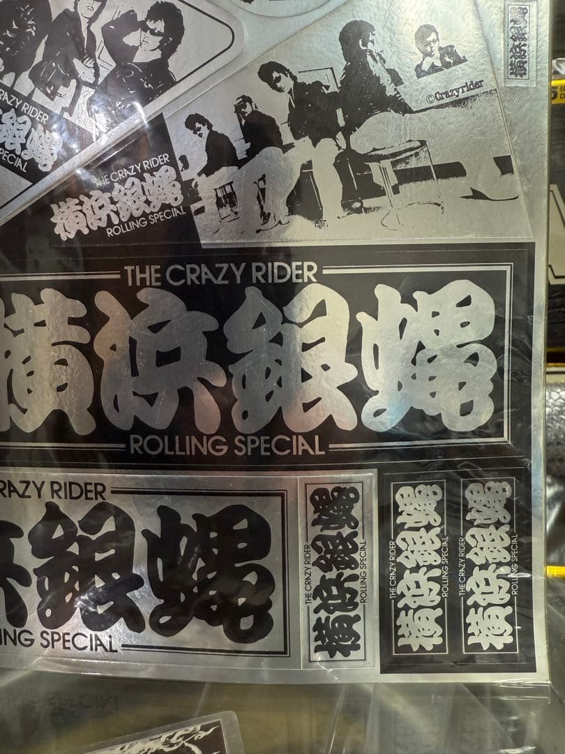 当時物 横浜銀蠅 ステッカー 仏恥義理 暴走族 川崎探偵団 茜さんのお弁当