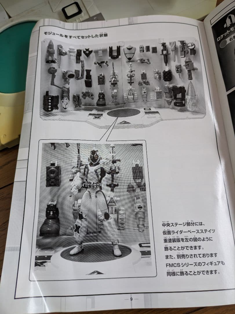 仮面ライダーフォーゼ　ベースステイツ＆モジュール　コンプリートセット重塗装版