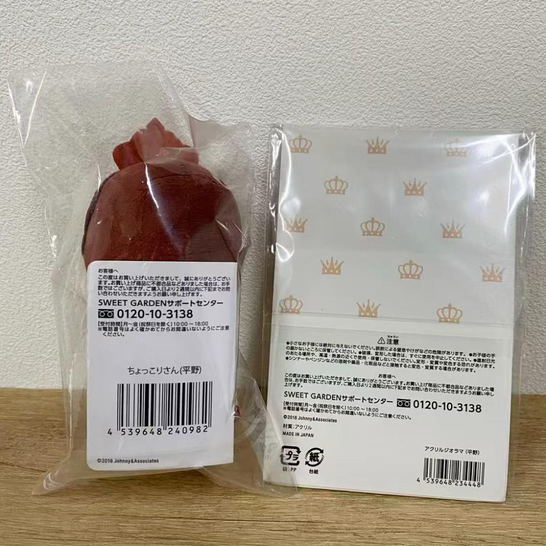 平野紫耀ちょっこりさん アクスタ