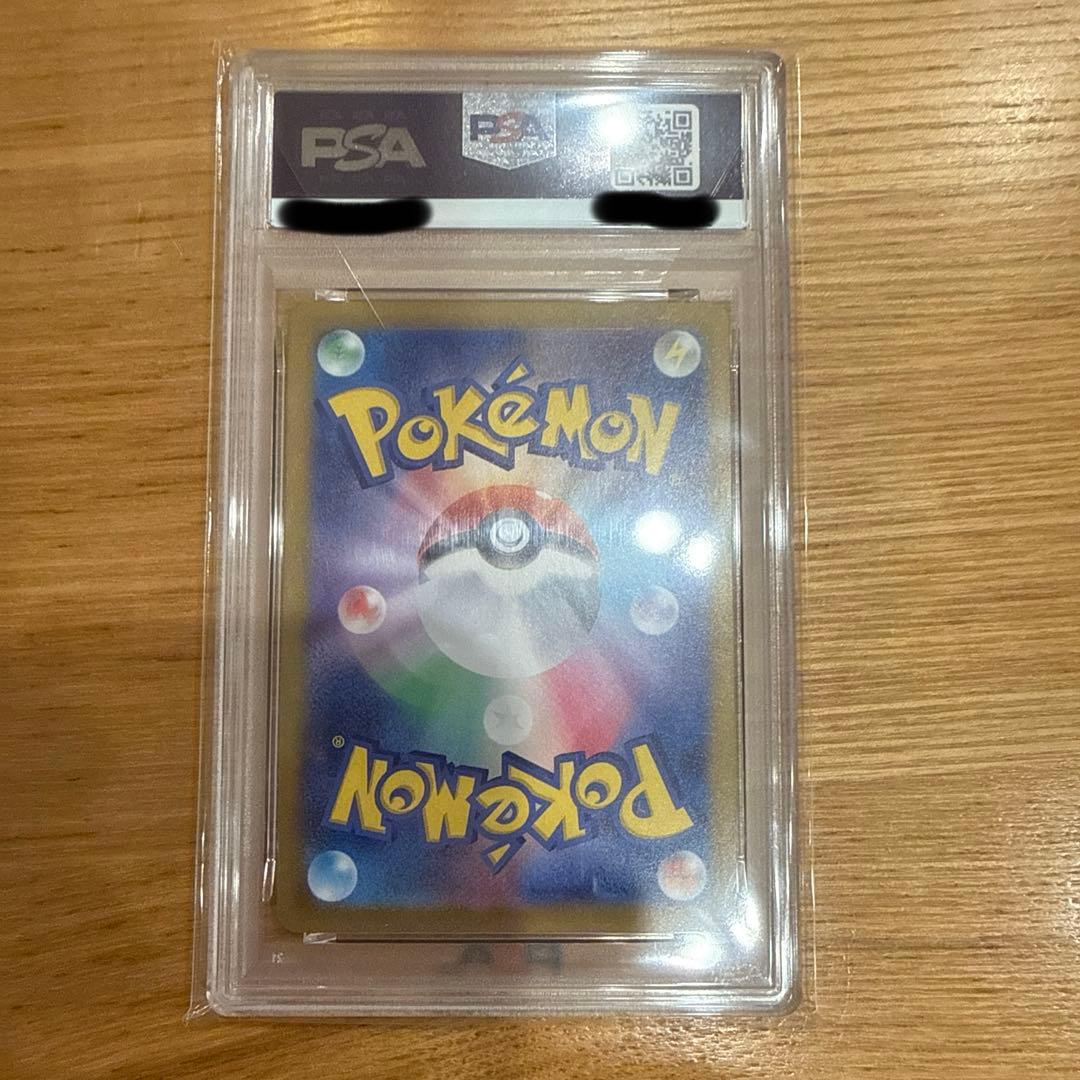 サンダーex SAR SV2a ポケモンカード151 204/165 PSA10