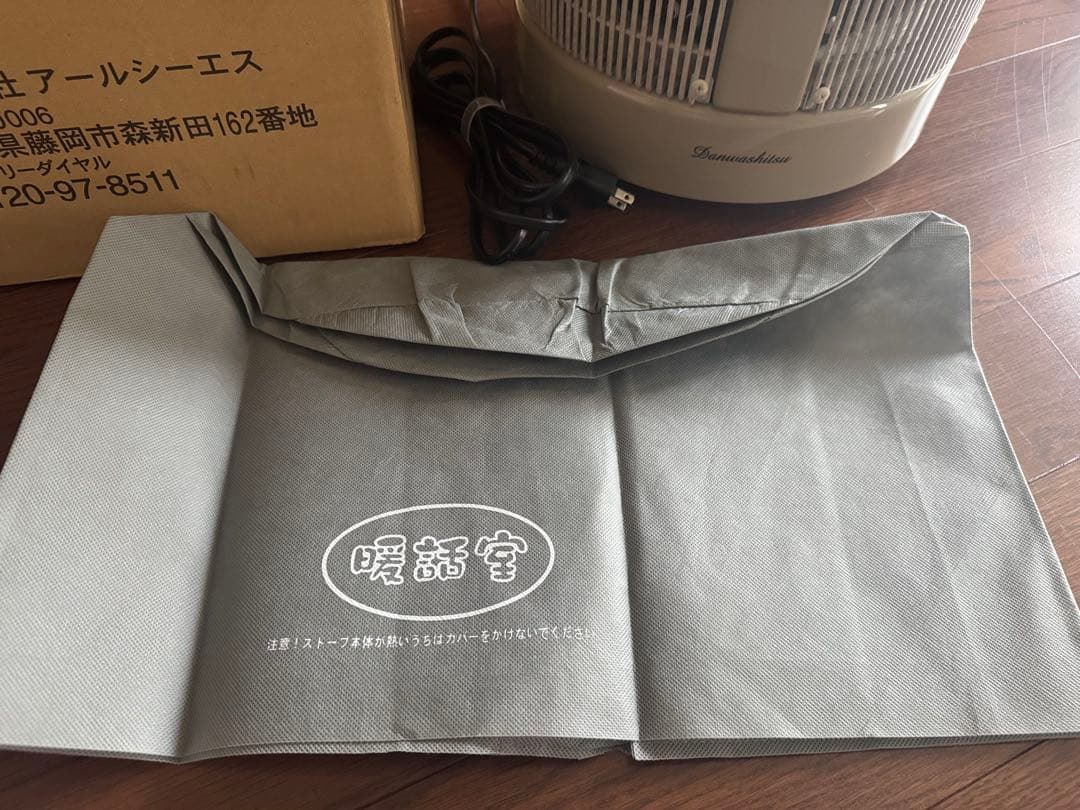 暖話室　遠赤外線　パネルヒーター　1000型　デジタルタイマー　説明書