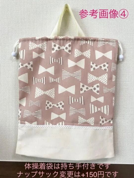 【セミオーダー】ハンドメイド　大きめ　通園セット通学セット　6点セット