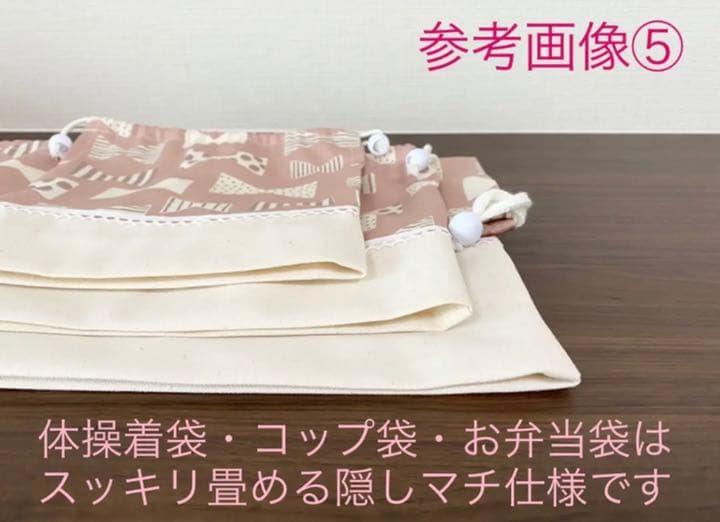 【セミオーダー】ハンドメイド　大きめ　通園セット通学セット　6点セット