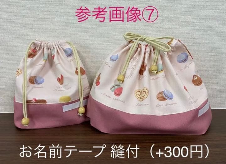 【セミオーダー】ハンドメイド　大きめ　通園セット通学セット　6点セット