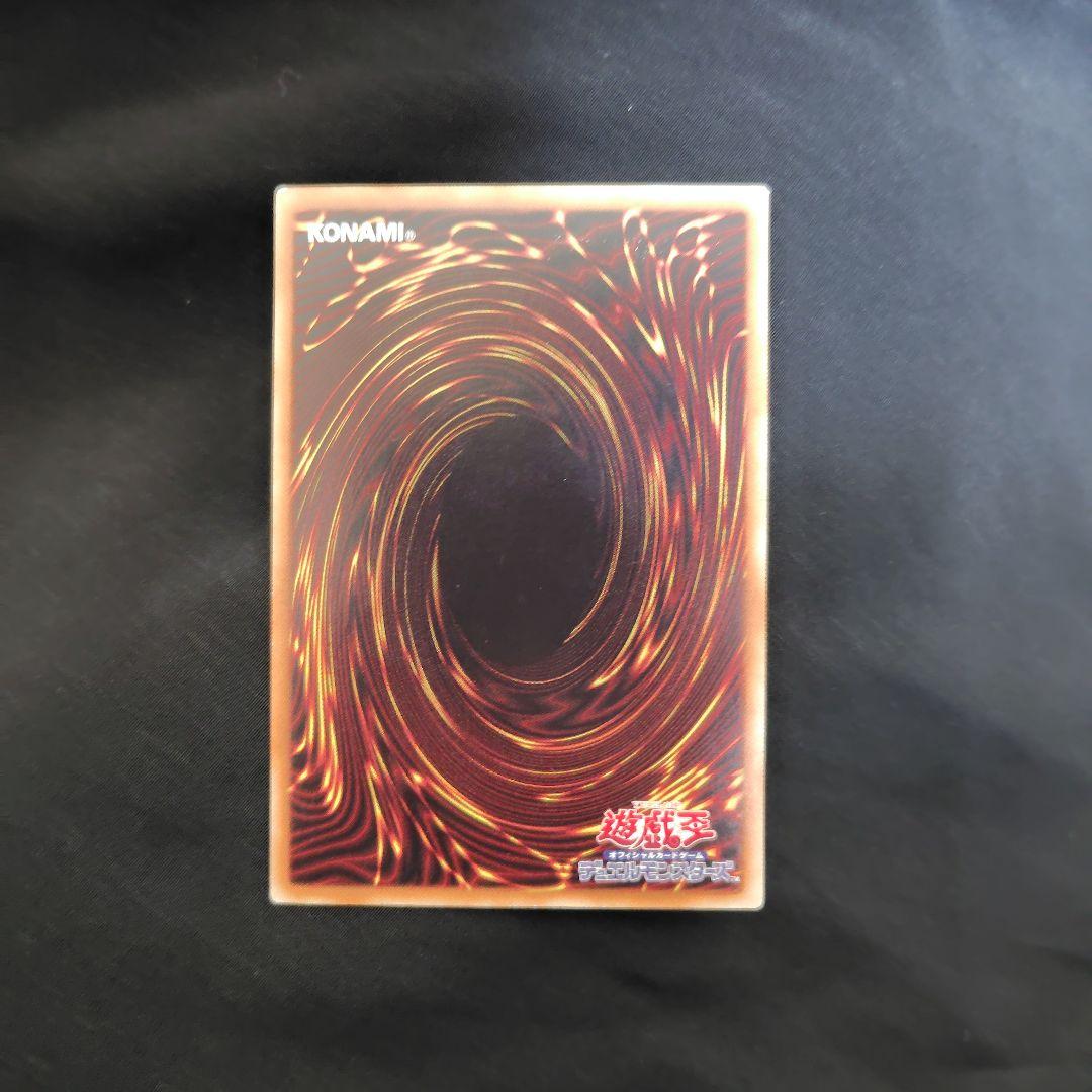 青眼の白龍　20AP-JP000