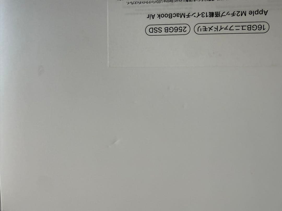 MacBook Air 2022 16GB 256GB 未使用に近い