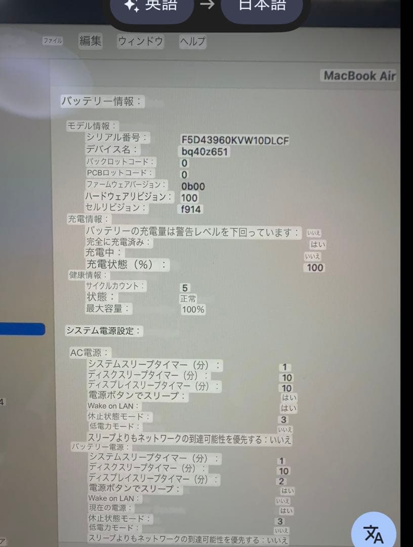 MacBook Air 2022 16GB 256GB 未使用に近い