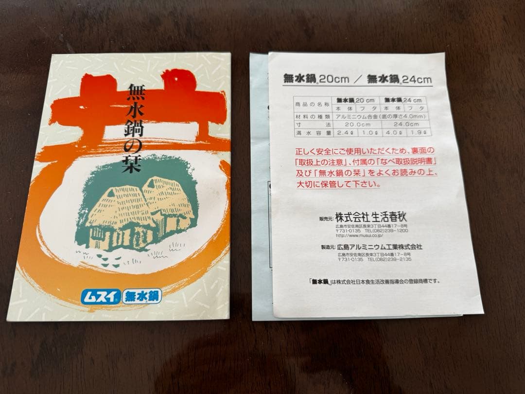 HAL 無水鍋 ムスイ24cm