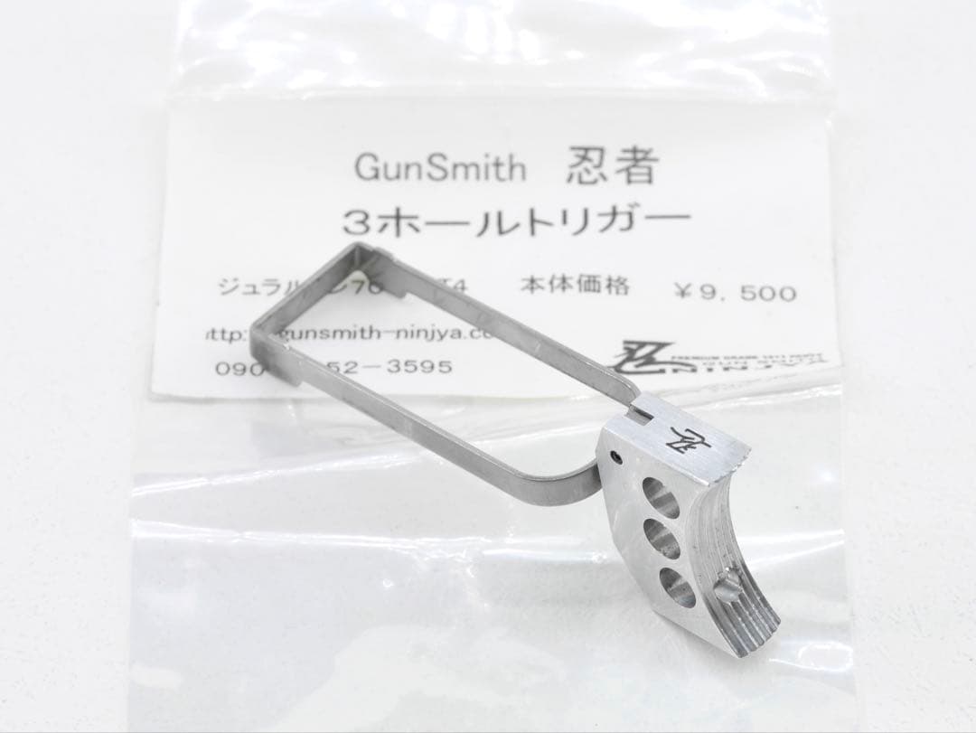 ガンスミス忍者 WA 1911 7075ジュラルミン 3ホールトリガー