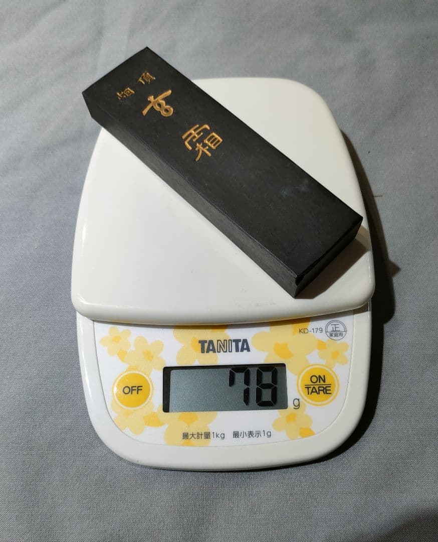 書道の墨 玄霜 清雅堂 5本