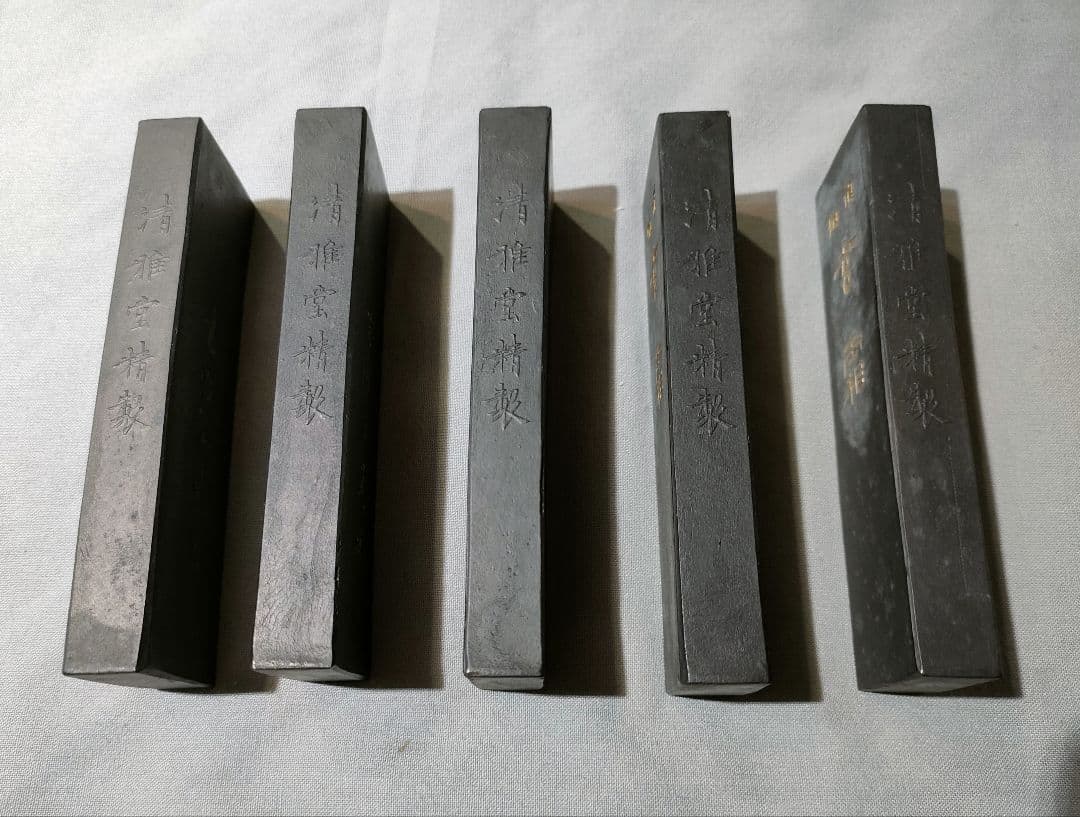 書道の墨 玄霜 清雅堂 5本
