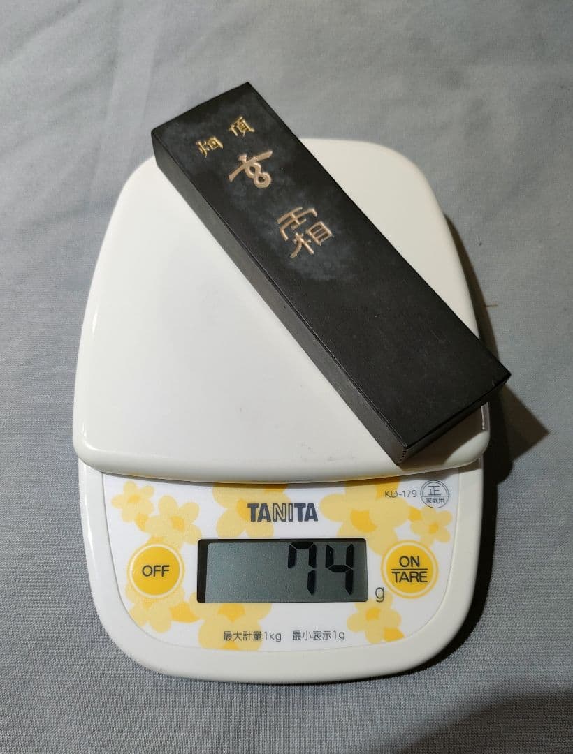 書道の墨 玄霜 清雅堂 5本