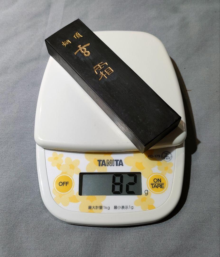 書道の墨 玄霜 清雅堂 5本