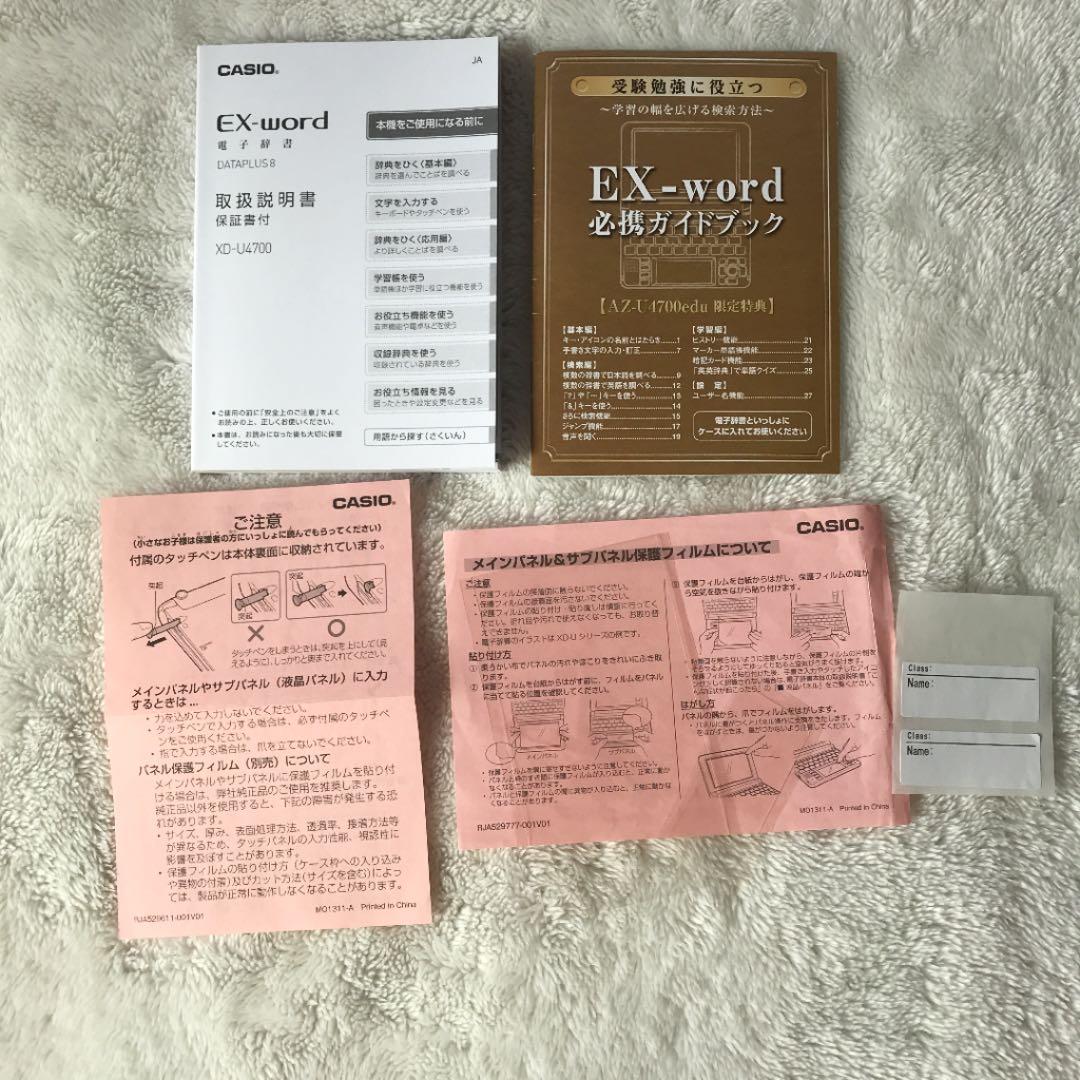 CASIO カシオ EX-WORD dataplus8 XD U4700