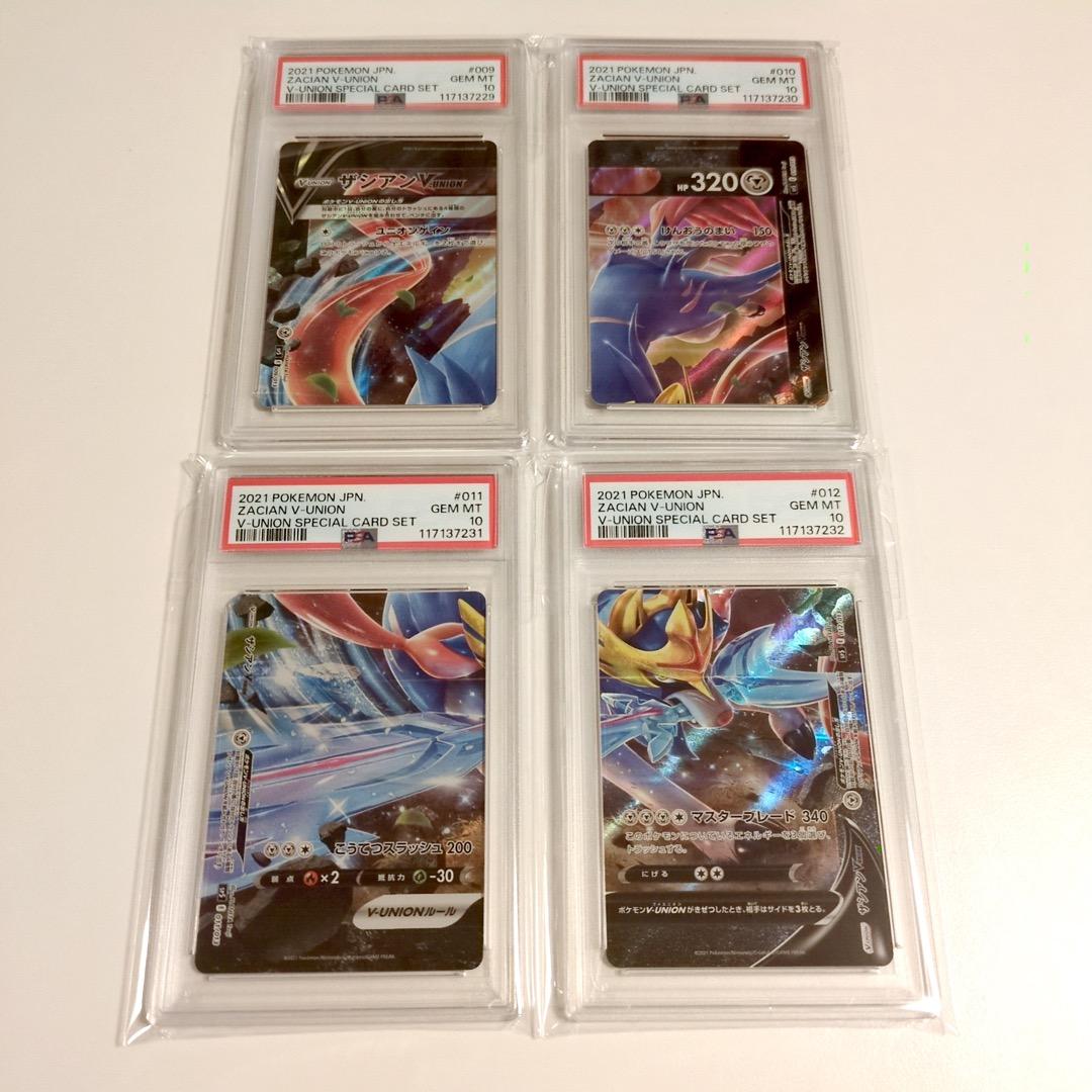 【PSA10★12連番】ポケカ V-UNION ゲッコウガ ミュウツー ザシアン
