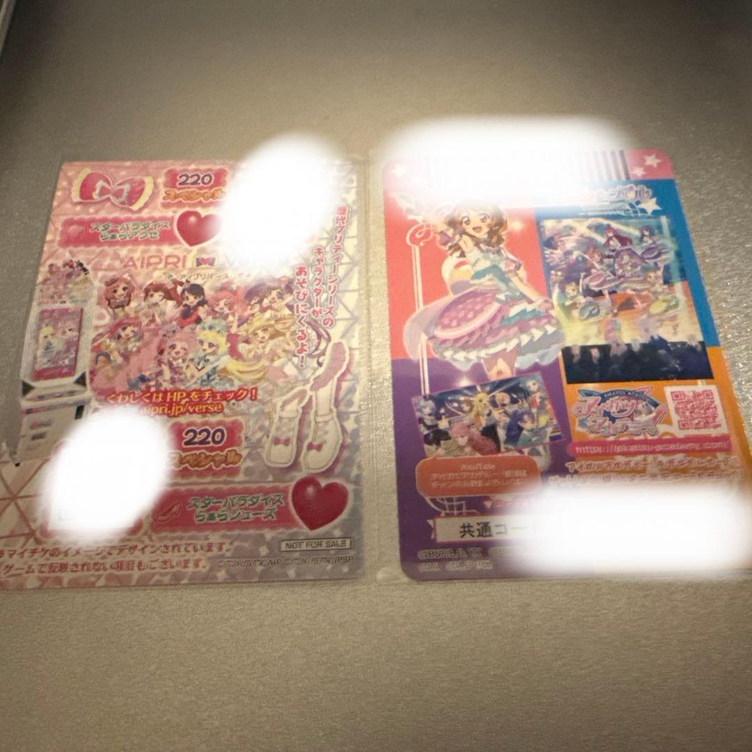 アイカツ プリパラ 映画入場特典 大空あかり 真中らぁら サイン入り