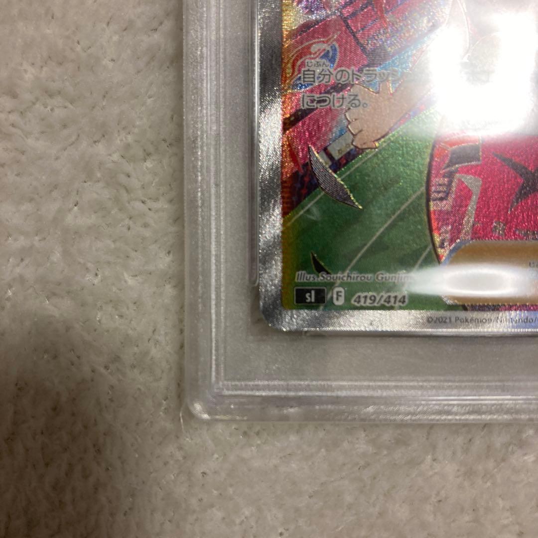 マリィのプライド　sr psa10