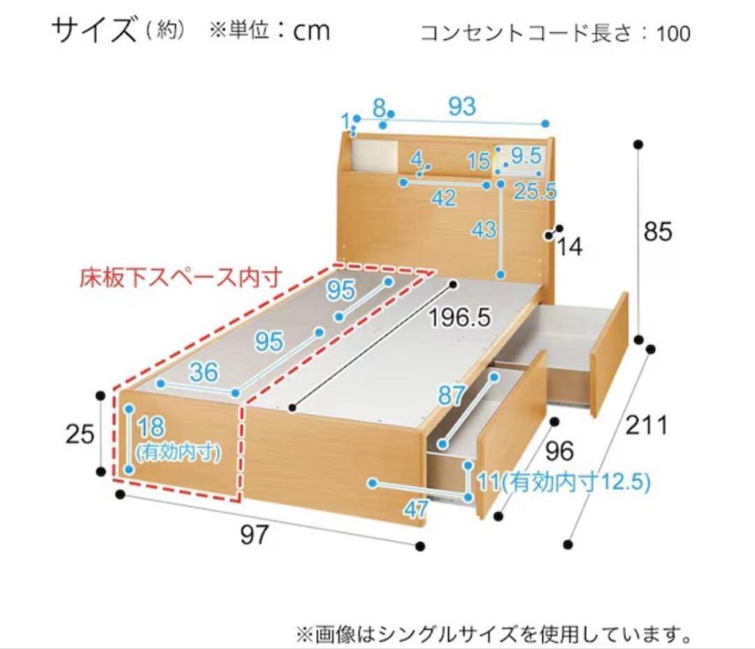 ニトリ シングルベッド 収納付 コンセント ライト付 ミドルブラウン たのメル便