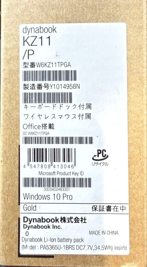 タブレット利用可能。Office付属。 dynabook KZ11/P 本体