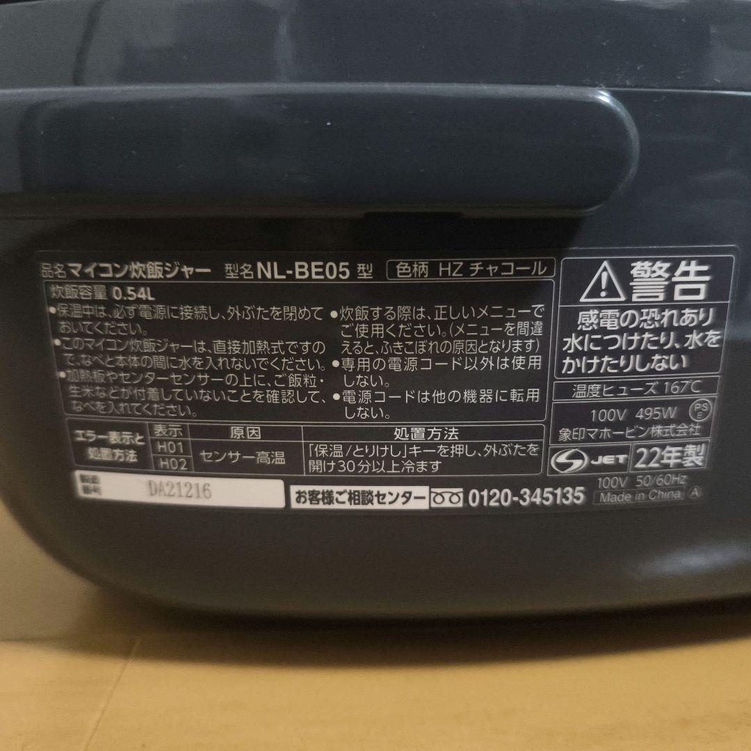 象印 NL-BE05 炊飯器
