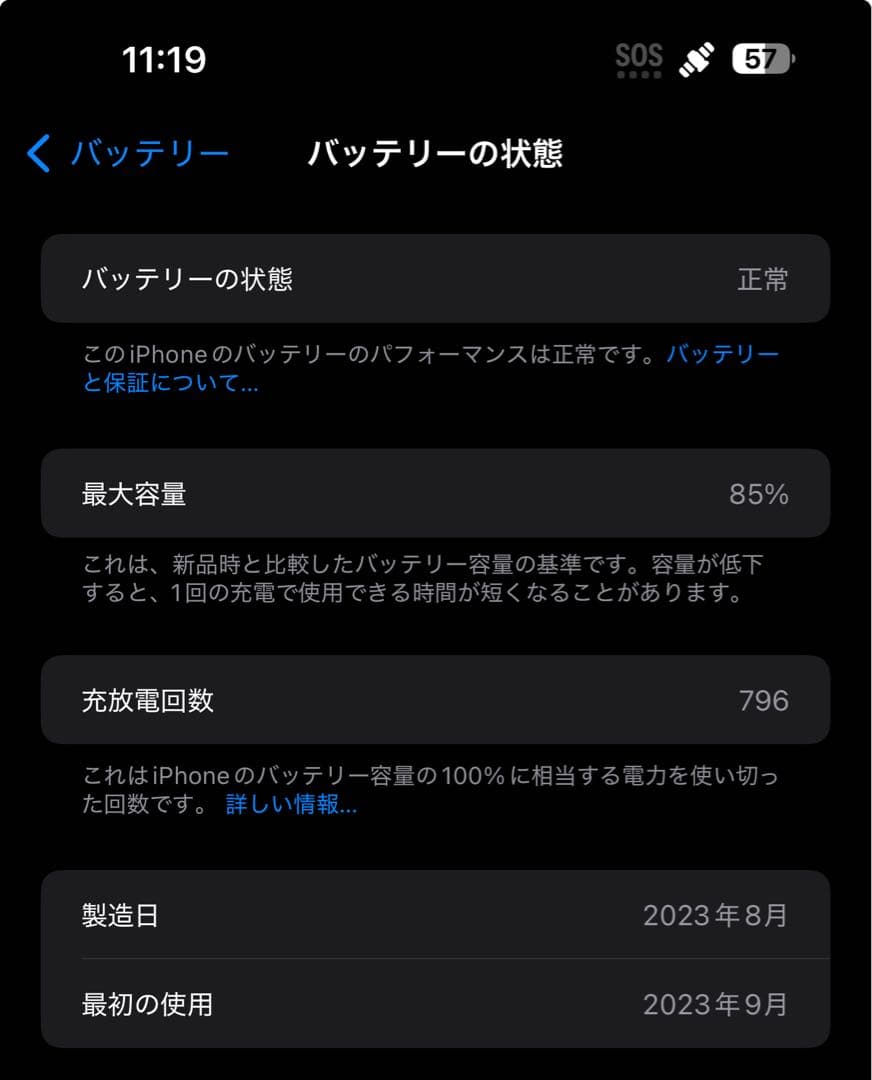 iPhone 15 Plus 256GB ブラック